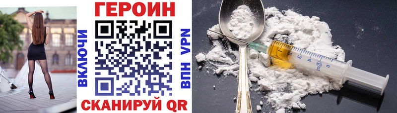 купить наркоту  MEGA маркетплейс  Героин VHQ  Вихоревка 