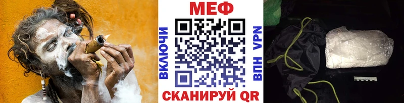 дарнет шоп Вихоревка МЕФ мяу мяу